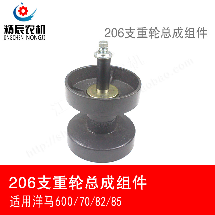 yanmar Harvester parts 206 Load Wheel Assembly 1E9061-73000 Yanmar 600 70 82 85in the Agricultural Machinery/Farm tools/Plastic sheeting , Agricultural Machinery , Farm Machinery Parts category - from Buy2taobao.com to provide professional Taobao agent buy service