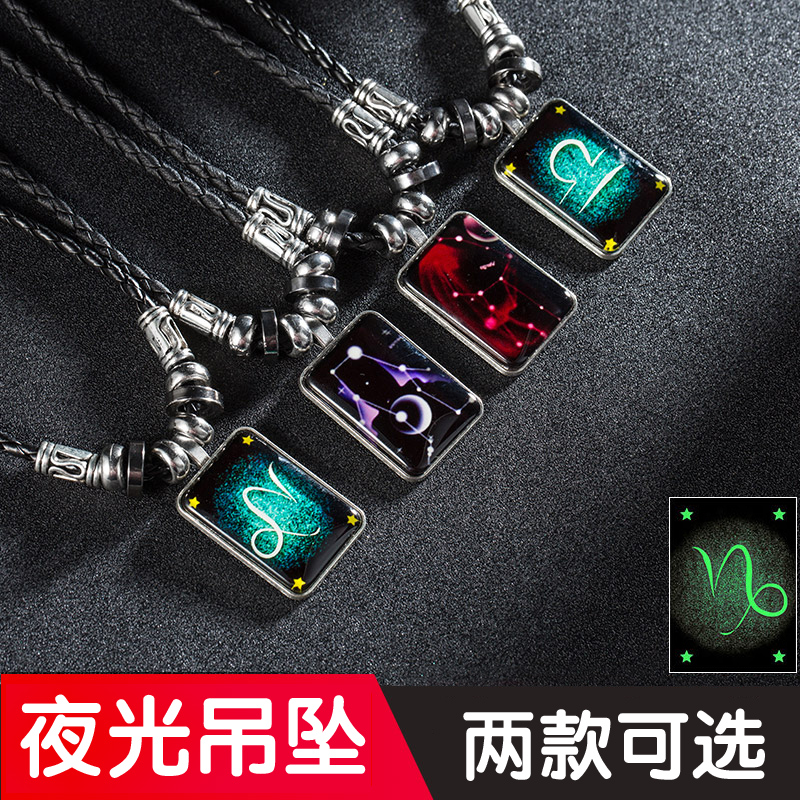夜光十二星座项链吊坠男韩版潮学生生日礼物女个性情侣款礼品项坠在类目 饰品/流行首饰/时尚饰品新, 项坠/吊坠中 - 来自Buy2taobao.com提供专业的淘宝代购服务