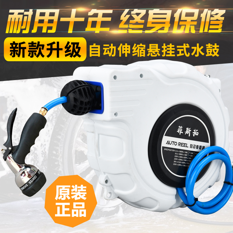 自动伸缩回收卷管器浇花软水管收纳架绕管车家用洗车水枪喷头水鼓|ruв категории оборудование/инструменты, пневматический инструмент, других пневматических инструментов - от Buy2taobao.com для оказания профессиональной услуги покупки агента Taobao