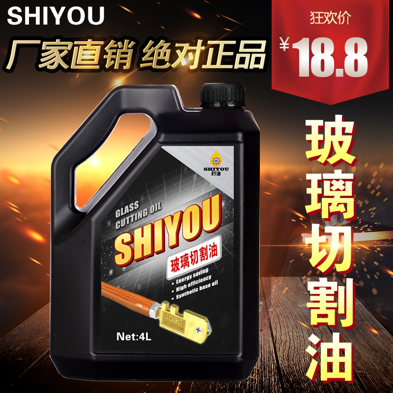 玻璃刀推刀专用油玻璃切割油液划玻璃油圆规刀专用切割油割玻璃油在类目 五金/工具, 手动工具, 刀, 玻璃刀中 - 来自Buy2taobao.com提供专业的淘宝代购服务