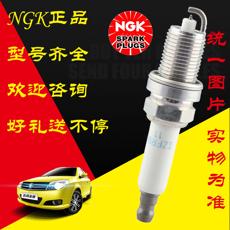 銥鉑金火花塞IFR6T11 4589適用豐田RAV4普瑞維亞 GS300 GS430在類目 摩托車/裝備/配件, 摩托車配件, 摩托車火花塞中 - 來自Buy2taobao.com提供專業的淘寶代購服務
