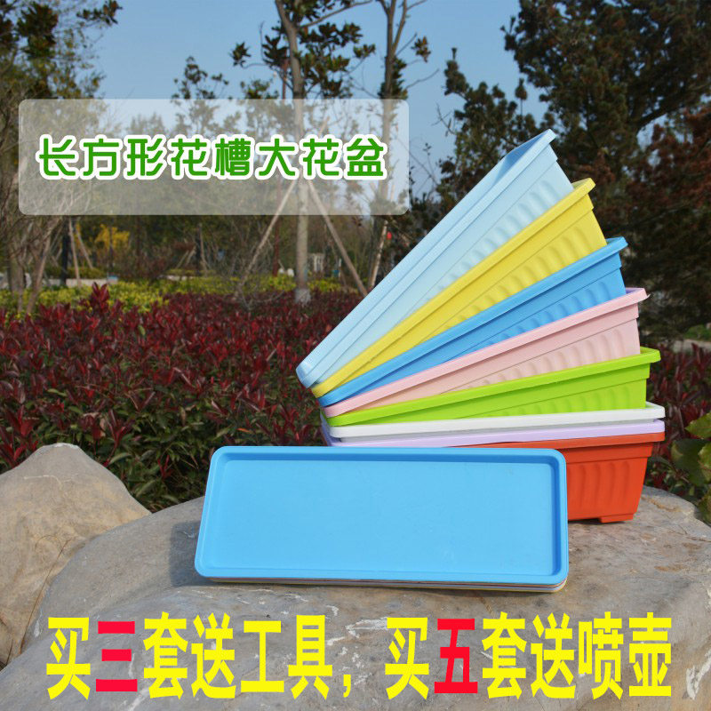 花盆种菜盆长方形蔬菜阳台种植箱室内加厚塑料长条盆特大花盆托盘