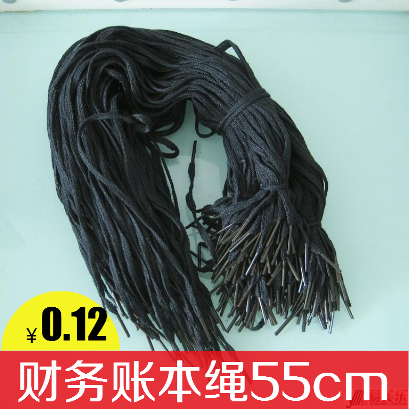 包邮 帐夹绳 会计专用 黑色账带账绳 黑绳鞋带活页账本装订帐绳子在类目 电子词典/电纸书/文化用品, 其它文化用品中 - 来自Buy2taobao.com提供专业的淘宝代购服务