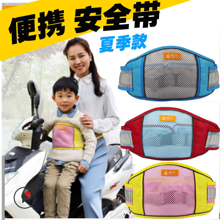 电动车儿童安全带可调节踏板摩托车电瓶车的小孩保护背带防摔绑带在类目 尿片/洗护/喂哺/推车床, 背带/学步带/出行用品, 汽车安全座椅/安全背带, 安全汽车背带中 - 来自Buy2taobao.com提供专业的淘宝代购服务