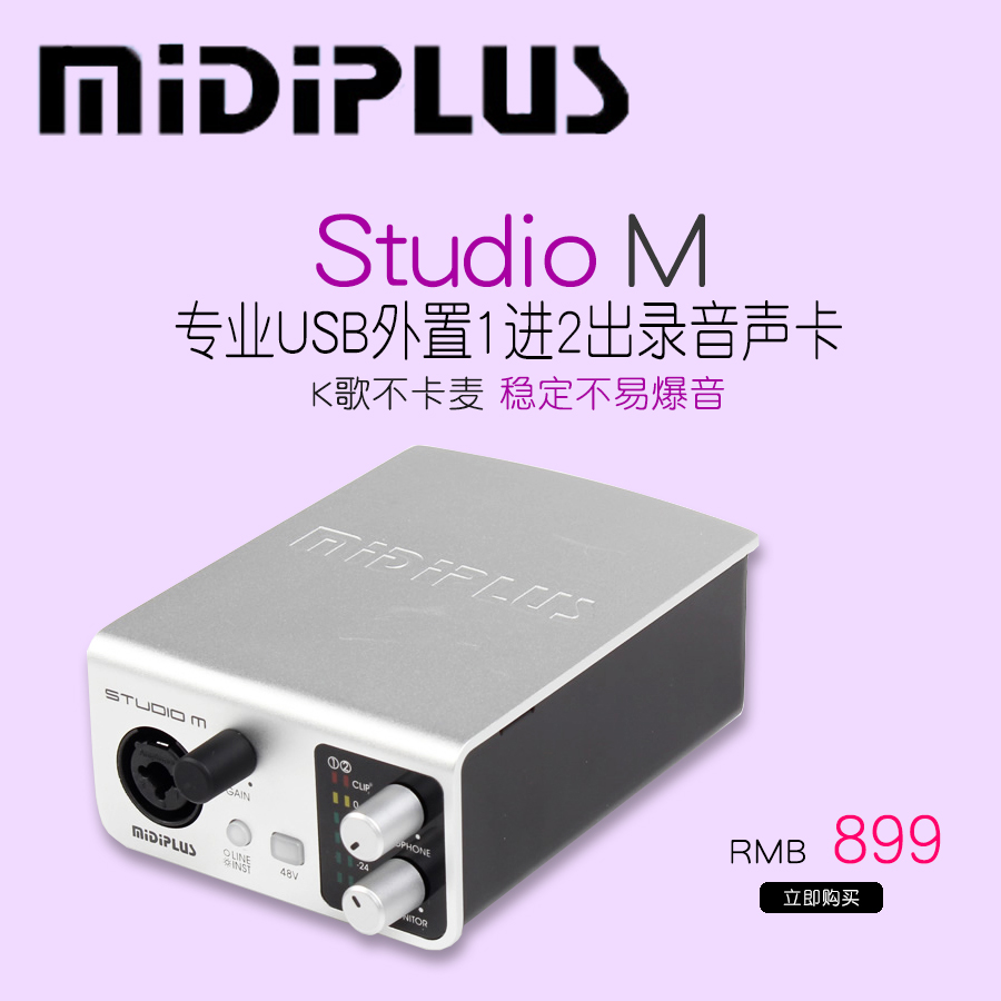 正品行货MIDIPLUS STUDIO-M 专业USB录音K歌直播主播声卡精调机架在类目 电脑硬件/显示器/电脑周边, 声卡中 - 来自Buy2taobao.com提供专业的淘宝代购服务