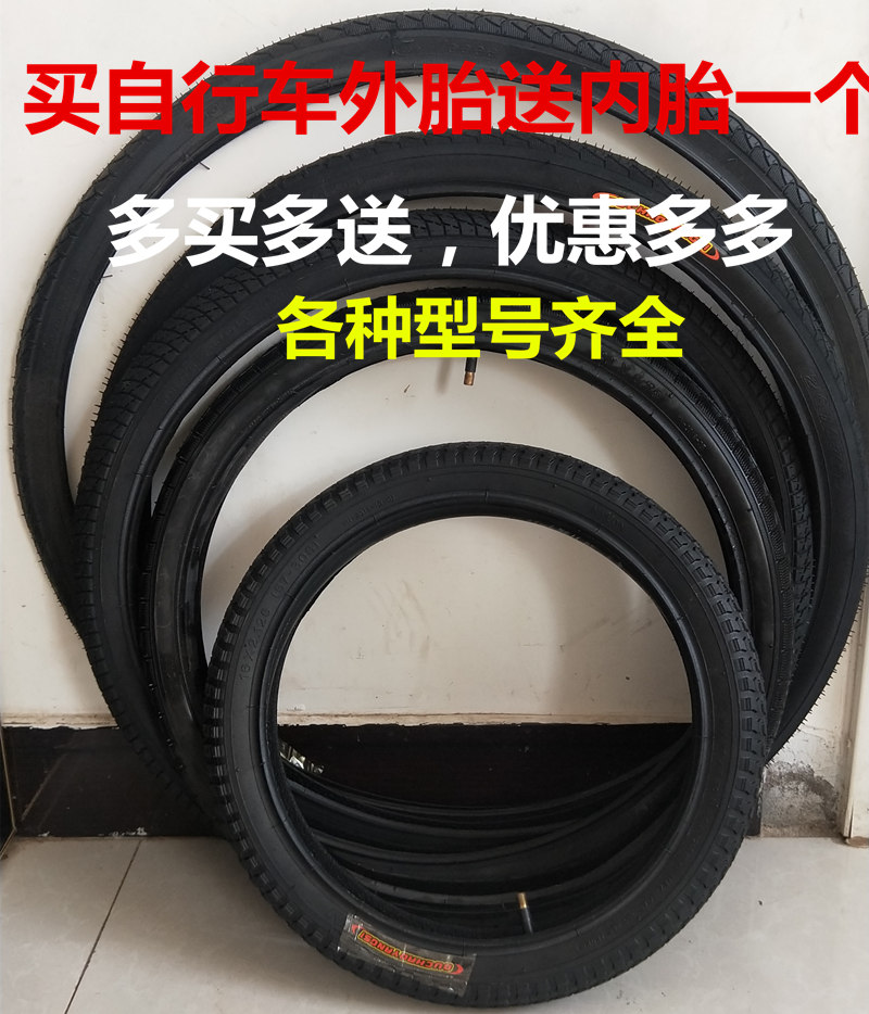 儿童自行车轮胎12/14/16/18寸1.75X2.125/2.40单车内外胎童车配件|msdalam kategori Bike/Berbasikal Equipment/Parts, basikal sifar/Fitting, tayar basikal - dari Buy2taobao.com untuk memberikan perkhidmatan ejen Taobao profesional membeli
