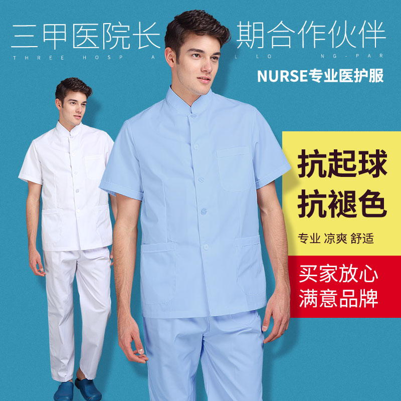 男女醫生立領牙科口腔科白色藍色工作服護士短袖分體套裝廚師服在類目 女裝/女士精品, 套裝/學生校服/工作制服, 醫護制服中 - 來自Buy2taobao.com提供專業的淘寶代購服務