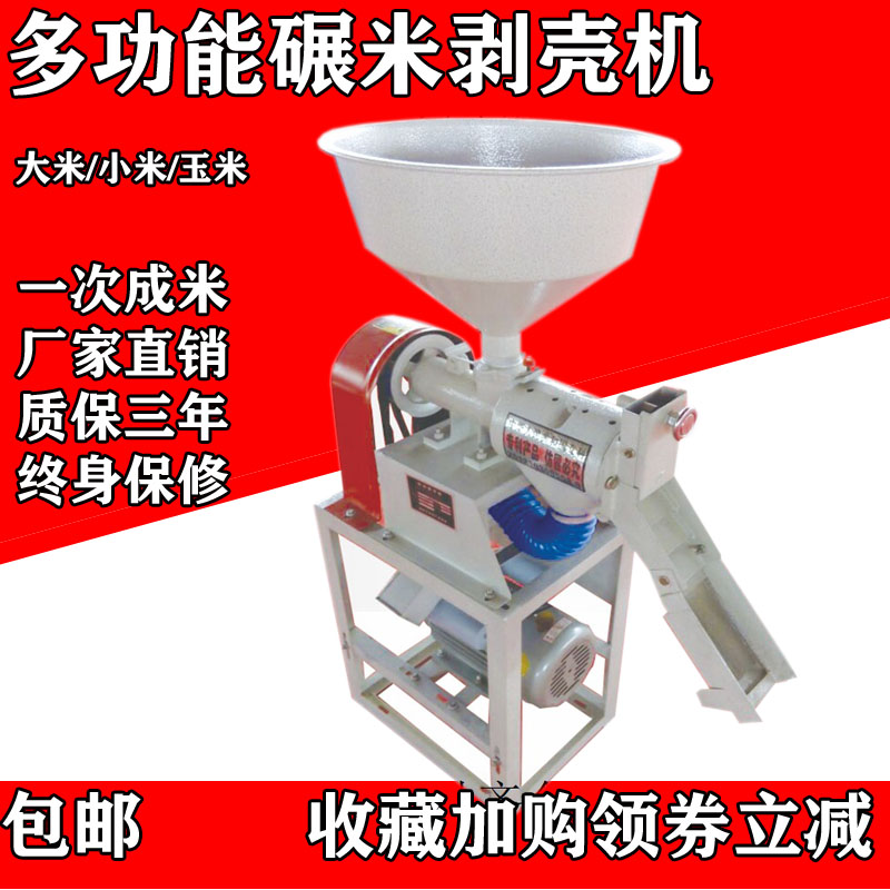household commercial small-scale 40X Rice milling machine Chaff Whitening separate Machine-processed rice Corn Soy Peeling machinein the Hardware/Tool , Mechanical Hardware , Other Machine Hardware (New) category - from Buy2taobao.com to provide professional Taobao agent buy service