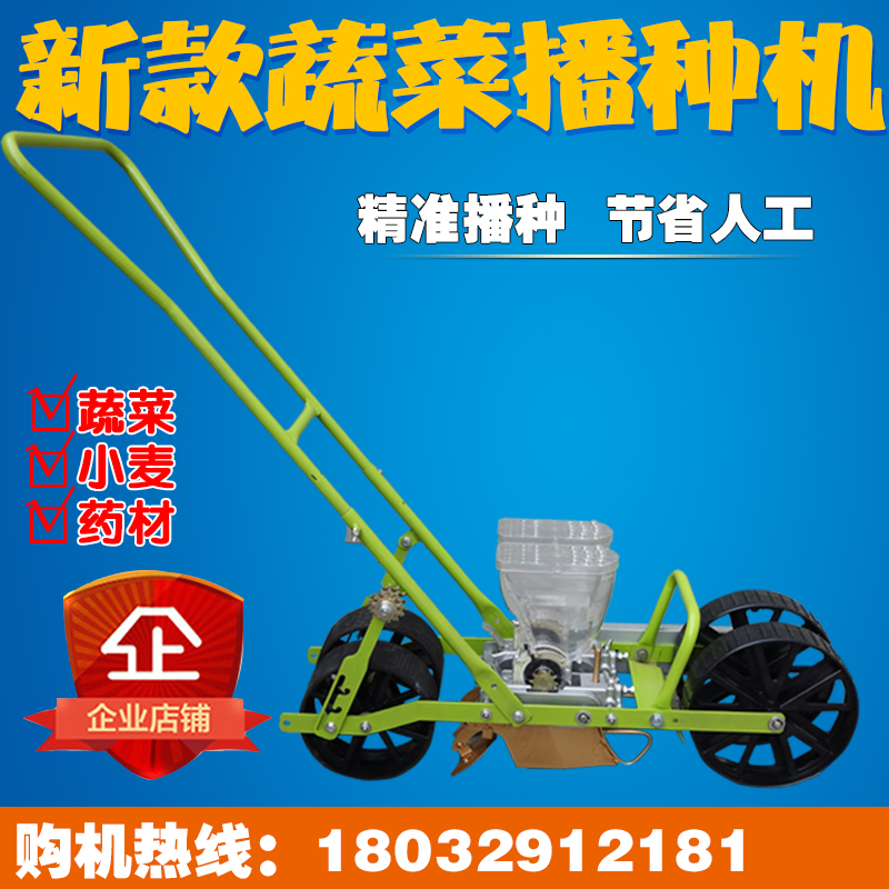 手推芹菜播种机 白菜播种机人力 萝卜播种机 蔬菜种子播种机精播在类目 农机/农具/农膜, 农业机械, 耕种机械中 - 来自Buy2taobao.com提供专业的淘宝代购服务