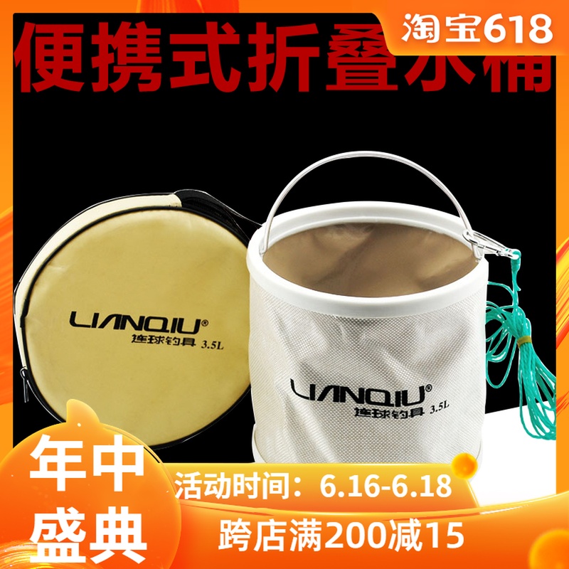 連球大號加厚水桶3.5L 6L 9L 米色塗膠可折疊釣魚桶漁具送包包郵在類目 戶外/登山/野營/旅行用品, 垂釣裝備, 魚桶, 打水桶中 - 來自Buy2taobao.com提供專業的淘寶代購服務
