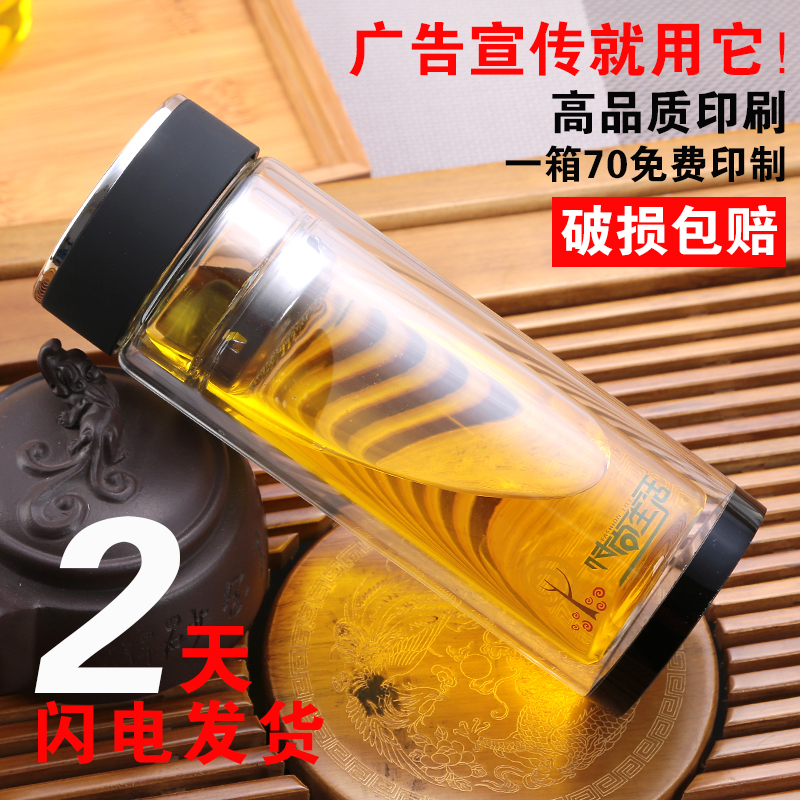 广告杯定制logo水杯子批发1-10元开业加厚双层玻璃杯茶杯定做印字在类目 餐饮具, 杯子/水杯/水壶, 定制/广告杯中 - 来自Buy2taobao.com提供专业的淘宝代购服务