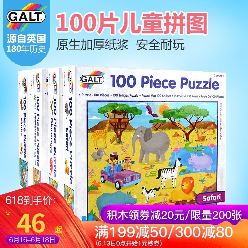 英国GALT 儿童幼儿拼图1-2-3-4-5岁智力早教大块纸质板礼物男女孩|ruв категории игрушка/коляска/головоломка/блоки/модель, бусы/головоломка/в паре/демонтаж/бить игрушки, головоломка/деревоплита - от Buy2taobao.com для оказания профессиональной услуги покупки агента Taobao