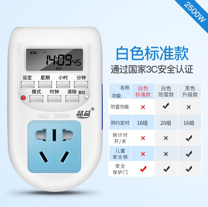 智能保护新控制手机充电自动断电电瓶车定时插座机械式家用大功率|ruв категории кухонные приборы, таймер/напоминание - от Buy2taobao.com для оказания профессиональной услуги покупки агента Taobao