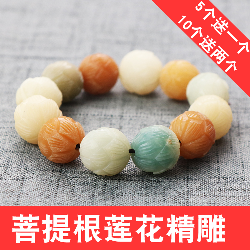 菩提根蓮花散珠手串女男配飾手持彩色綠風化菩提白玉成品手鏈diy在類目 飾品/流行首飾/時尚飾品新, 手鍊中 - 來自Buy2taobao.com提供專業的淘寶代購服務