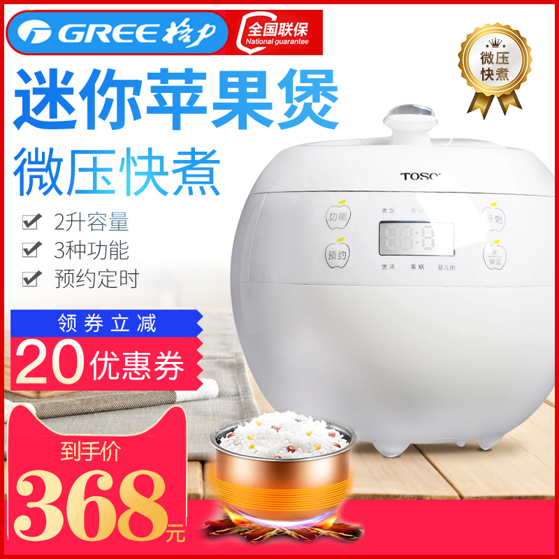 Gree Big Pine Rice cooker intelligence Apple dormitory lovers multi-function Mini Cookers fully automatic Electric skilletin the Electrical life , Other home appliances , Other household appliances category - from Buy2taobao.com to provide professional Taobao agent buy service