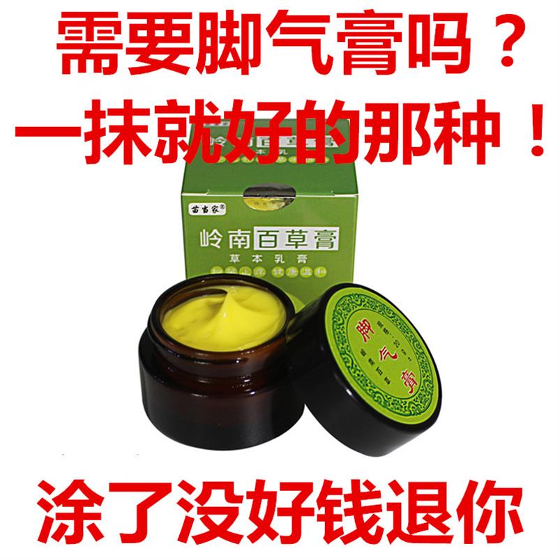 岭南百草膏日本小林脚气膏 小林制药新西兰脚气膏韩国脚气膏在类目 本地化生活服务, 健康服务, 足浴/洗浴/按摩中 - 来自Buy2taobao.com提供专业的淘宝代购服务