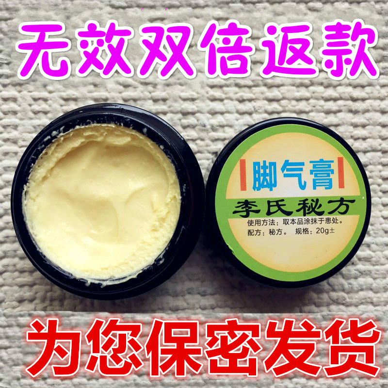 李氏百草治脚气脚气膏喷剂止痒脱皮治疗真菌感染脚臭脚汗在类目 本地化生活服务, 健康服务, 足浴/洗浴/按摩中 - 来自Buy2taobao.com提供专业的淘宝代购服务