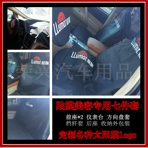 汽车贴膜专用防雨布全车护套维修全车防护座套美容贴膜座套七件套在类目 汽车/用品/配件/改装, 汽车用品/内饰品, 一次性汽车座椅保护套中 - 来自Buy2taobao.com提供专业的淘宝代购服务