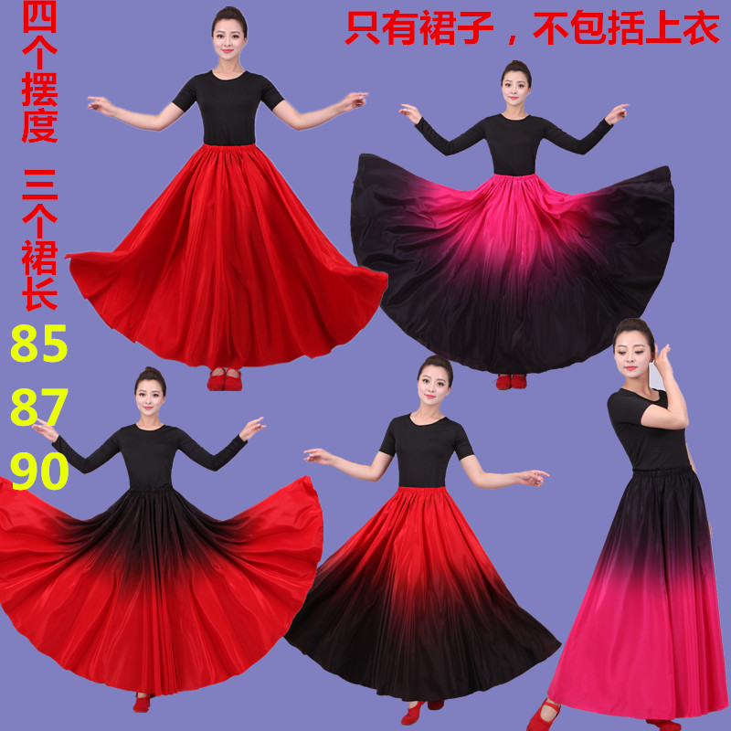 新疆720大摆裙半身裙渐变色练功服维吾尔族长裙民族风舞蹈演出服在类目 女装/女士精品, 唐装/民族服装/舞台服装, 民族服装/舞台装中 - 来自Buy2taobao.com提供专业的淘宝代购服务