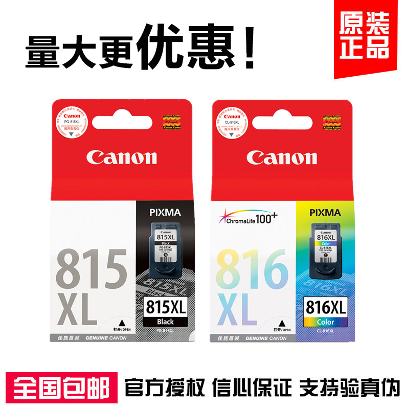 原装佳能PG815 CL816墨盒 MP288 MP236 IP2780 mp259 打印机墨盒|ruв категории офисное оборудование/расходные материалы/соответствующие услуги, тонер - картридж расходных материалов класса, картридж - от Buy2taobao.com для оказания профессиональной услуги покупки агента Taobao