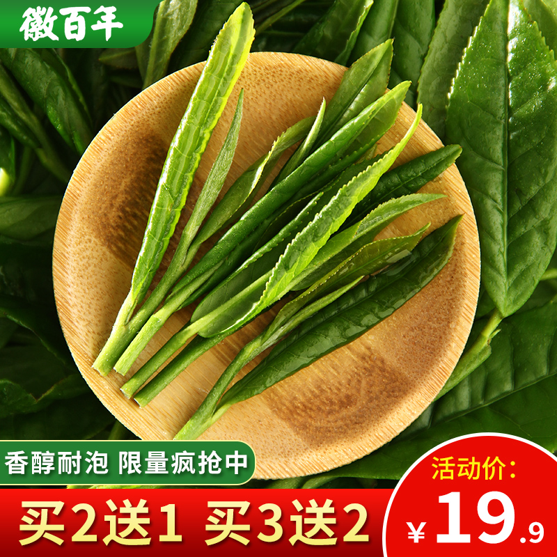 2019 newly picked and processed tea leaves Huang Shan Mao Feng Alpine Mist tea Wild tea Maojian Green Tea Sunshine Adequate Tea highly flavored typein the Tea , Green tea (New) , Huang Shan Mao Feng category - from Buy2taobao.com to provide professional Taobao agent buy service