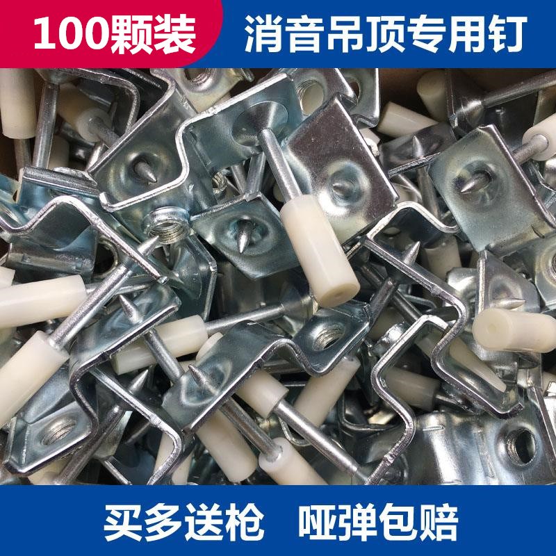 Artifact Shooting nail suspended ceiling Artifact Nail gun parts Firing pin Firing pin currency carpentry Renovation toolin the Hardware/Tool , Pneumatic Tools , Gas Nailer category - from Buy2taobao.com to provide professional Taobao agent buy service