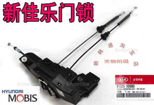 起亚新佳乐2.0前门锁机构左右后门锁机构左右新佳乐门锁锁块|msdalam kategori kereta/artikel/Fitting/Refit, bahagian-bahagian auto, sistem anti-kecurian, kunci pusat - dari Buy2taobao.com untuk memberikan perkhidmatan ejen Taobao profesional membeli