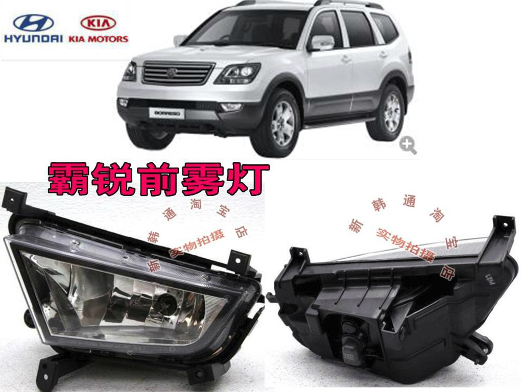 Bar lights Front bumper lights Front fog lamp Borrego 3.8 Bar light Fog lamp Leading edge lamp Originalin the Car/Articles/Fitting/Refit , Auto Parts and Accessories , Lighting system , Anti-chasing taillights category - from Buy2taobao.com to provide professional Taobao agent buy service