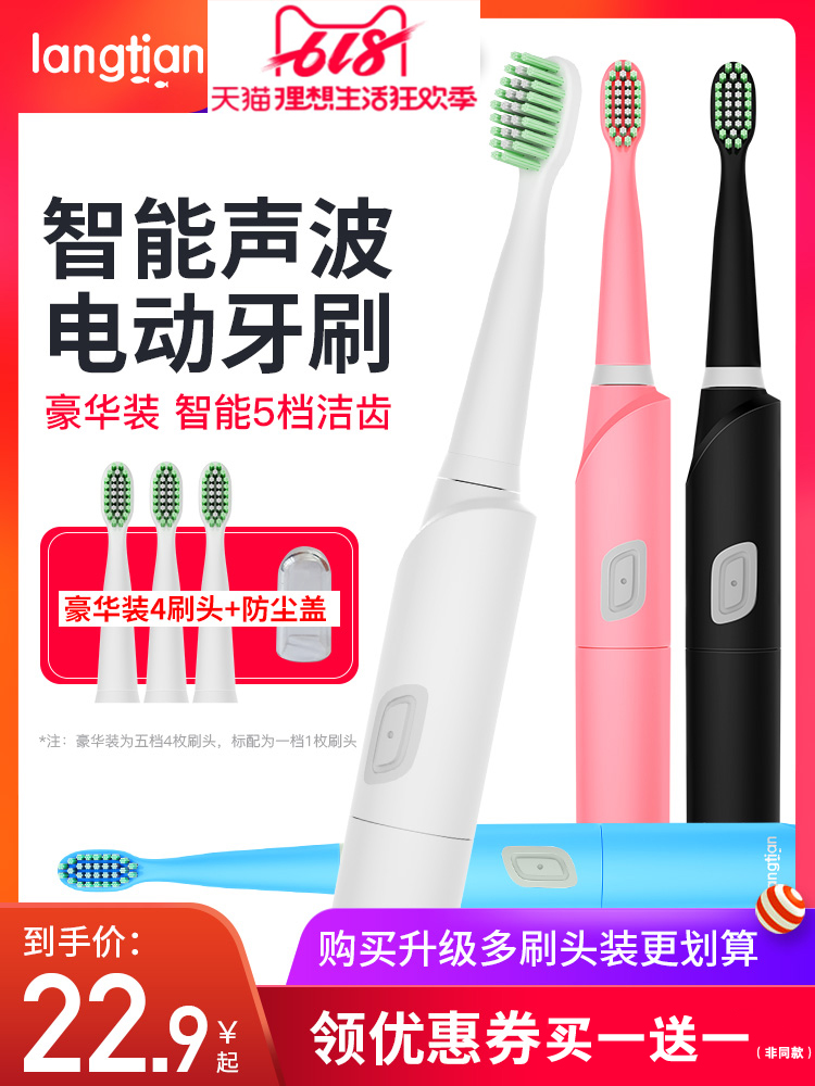 langtian浪天电动牙刷成人家用非充电式自动声波软毛头防水LT-Z18在类目 个人护理/保健/按摩器材, 口腔护理, 电动牙刷中 - 来自Buy2taobao.com提供专业的淘宝代购服务