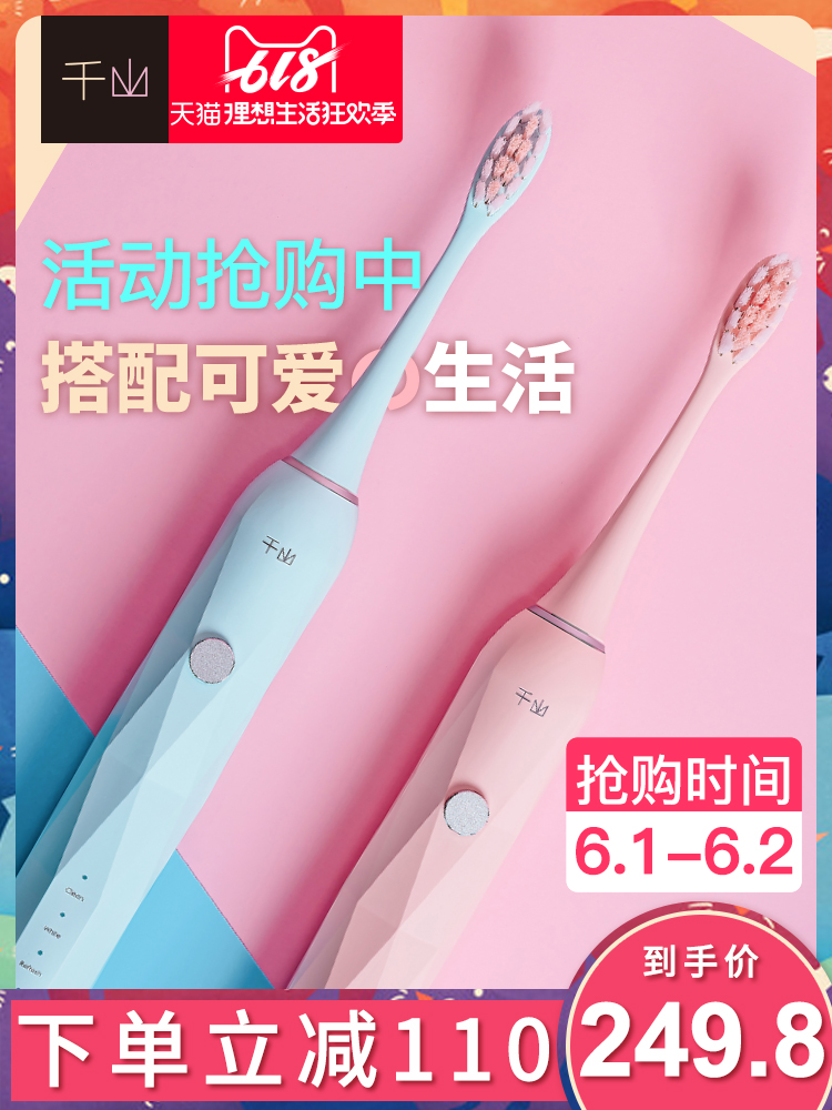 千山电动牙刷女充电式声波美白全自动情侣套装成人款男细软毛钻石|ruв категории личный уход/Здравоохранение/массажное оборудование, полости рта, электрическая зубная щетка - от Buy2taobao.com для оказания профессиональной услуги покупки агента Taobao