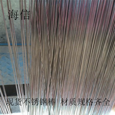 304不锈钢圆棒不生锈精密直钢条0.8 0.9 1 1.2 1.3 1.4 1.5 1.6mm