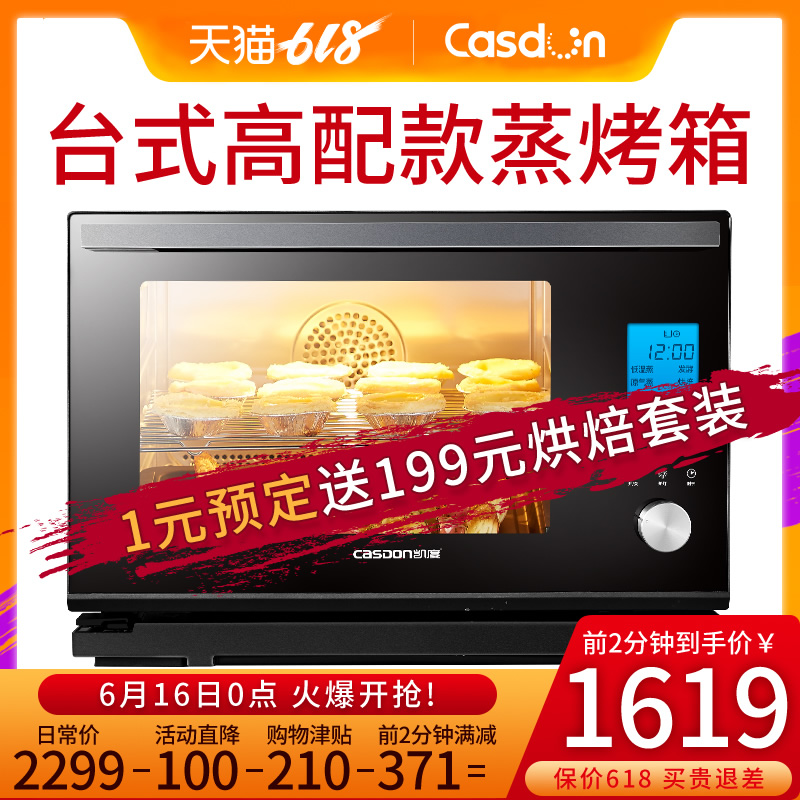 CASDON/ Kai ST28S-Q7 Desktop oven household Small oven Steamer Integrated machinein the Kitchen Appliances , Oven category - from Buy2taobao.com to provide professional Taobao agent buy service