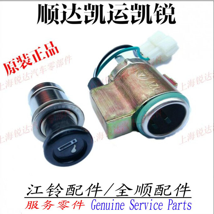 Jiangling Shunda Lucky luck Kay Rui The cigarette lighter The cigarette lighter Shun Da Lucky luck Cigarette lighter seat Shun Da The cigarette lighter Originalin the Car/Articles/Fitting/Refit , Car Audio/Car Electronics/Electric , Car Electronics/Electric , Car cigarette lighter category - from Buy2taobao.com to provide professional Taobao agent buy service