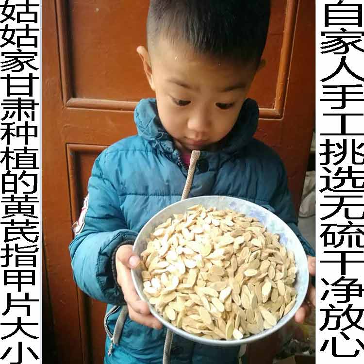 黄芪片甘肃选货无硫250克包邮可搭配玉竹麦冬沙参在类目 传统滋补营养品, 其他传统滋补品, 黄芪中 - 来自Buy2taobao.com提供专业的淘宝代购服务