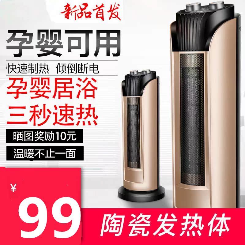 立式超迷你取暖机暖风机办公室电暖风机机家用居浴暧微型空调静音|msdalam kategori kehidupan elektrik, Heaters/Heaters - dari Buy2taobao.com untuk memberikan perkhidmatan ejen Taobao profesional membeli