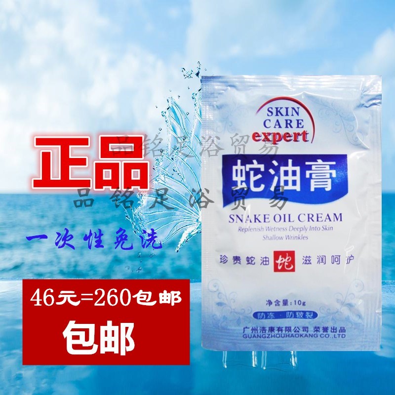 260包邮浩康一次性蛇油膏袋装按摩膏全身按摩免洗滋润浴酒店用品在类目 洗护清洁剂/卫生巾/纸/香薰, 洗发沐浴/个人清洁, 身体护理, 护手霜中 - 来自Buy2taobao.com提供专业的淘宝代购服务