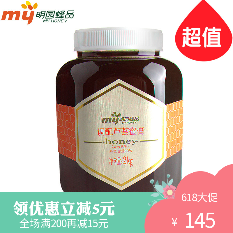 明园蜂产品 调配芦荟蜂蜜 膏农家 2kg大瓶实惠装天然营养饮品食品在类目 传统滋补营养品, 蜂蜜中 - 来自Buy2taobao.com提供专业的淘宝代购服务