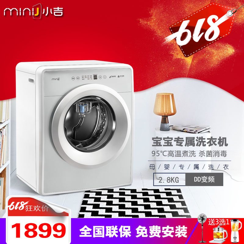minij/小吉 Note 全自動滾筒高溫殺菌寶寶嬰兒童 迷妳洗衣機包郵在類目 大家電, 洗衣機中 - 來自Buy2taobao.com提供專業的淘寶代購服務