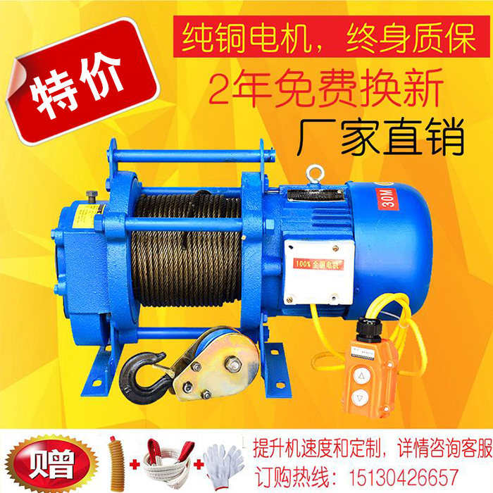 提升機440V船舶小吊機電動葫蘆415v起重機建築卷揚機船用在類目 五金/工具, 液壓/起重工具, 起重工具, 其他起重工具中 - 來自Buy2taobao.com提供專業的淘寶代購服務