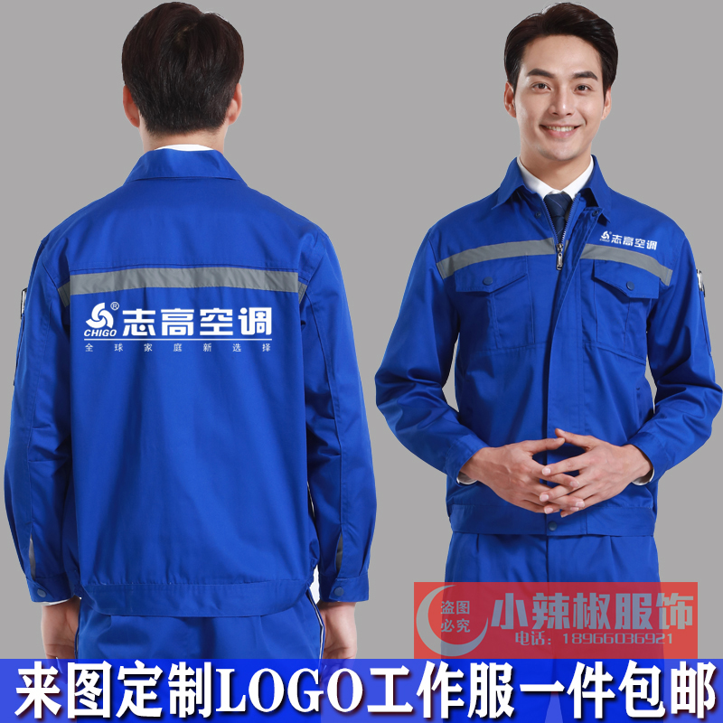 志高空調工作服翻領T恤短袖純棉定制格力奧克斯電器長袖DIY印logo在類目 個性定製/設計服務/DIY, 工裝定制, 工作服定制中 - 來自Buy2taobao.com提供專業的淘寶代購服務