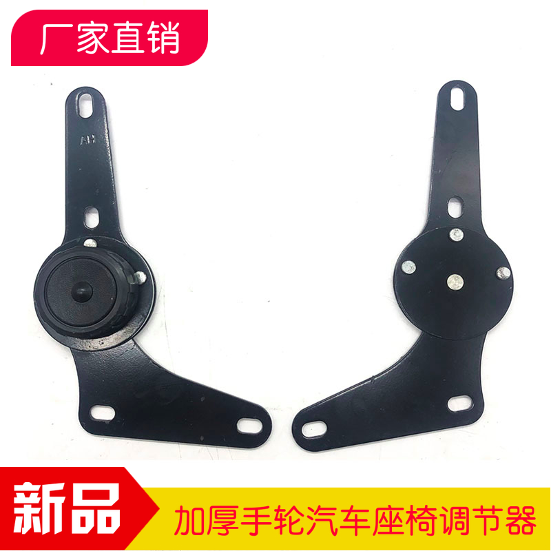 汽车座椅手动手轮调角器 老款普桑 新能源 电瓶车座椅配件|msdalam kategori kereta/artikel/Fitting/Refit, bahagian-bahagian auto, Lain bahagian dalaman kereta - dari Buy2taobao.com untuk memberikan perkhidmatan ejen Taobao profesional membeli