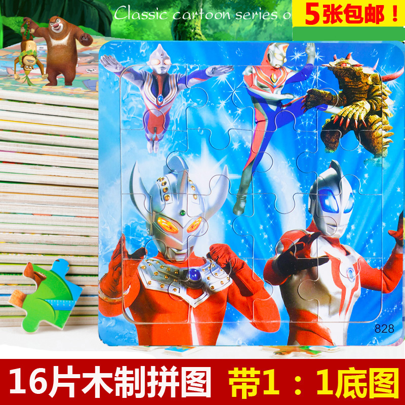 16/20片奥特曼赛罗木质儿童拼图男孩宝宝早教益智力木制玩具3-6岁|msdalam kategori Toy/bayi/teka-teki/blok bangunan/model, manik/teka-teki/Pasangan/pemasangan/Pukul mainan, teka-teki/teka-teki - dari Buy2taobao.com untuk memberikan perkhidmatan ejen Taobao profesional membeli