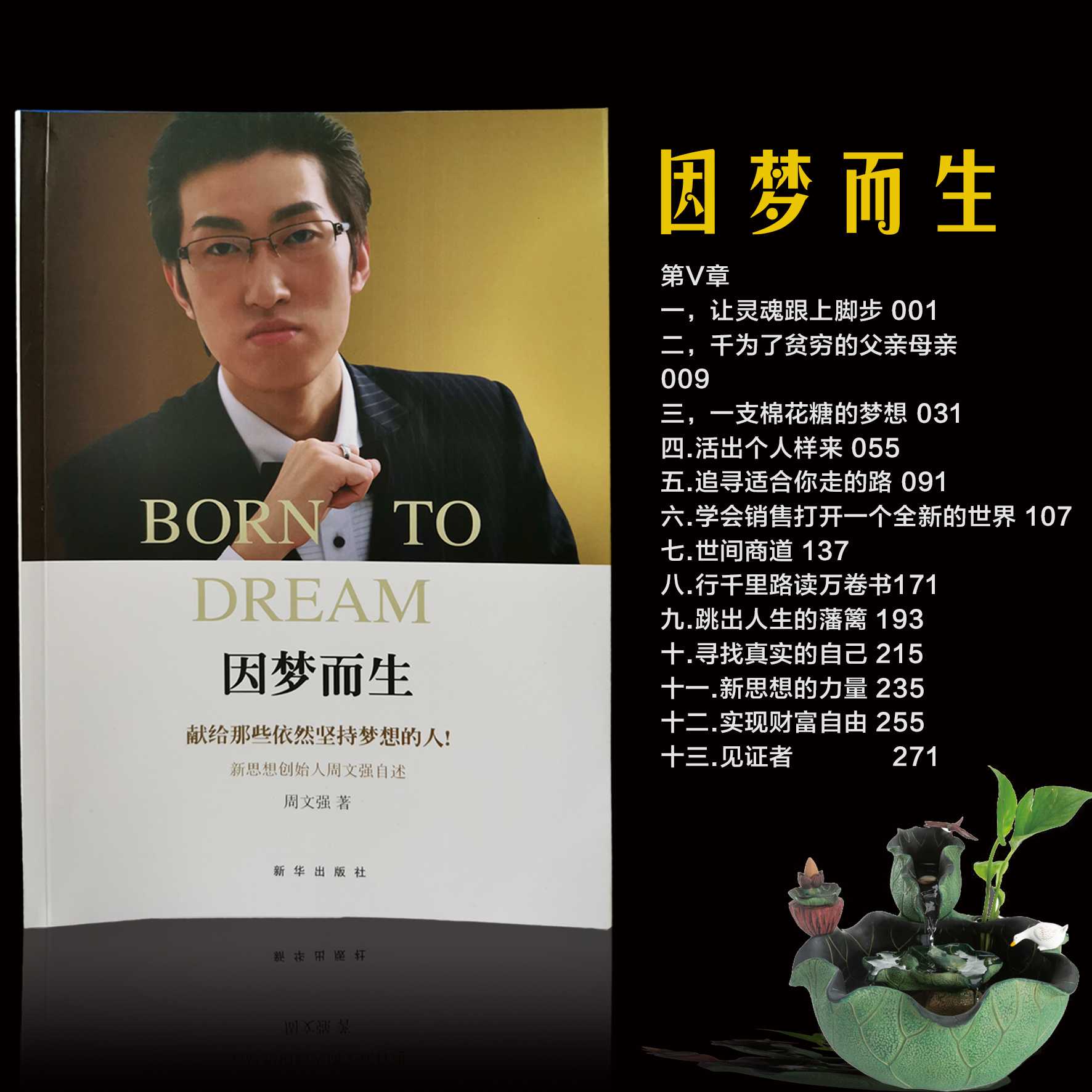 因梦而生|ruв категории электронный словарь/электрический бумажных книг/канцелярские принадлежности, повседневной школьных принадлежностей, обложка - от Buy2taobao.com для оказания профессиональной услуги покупки агента Taobao