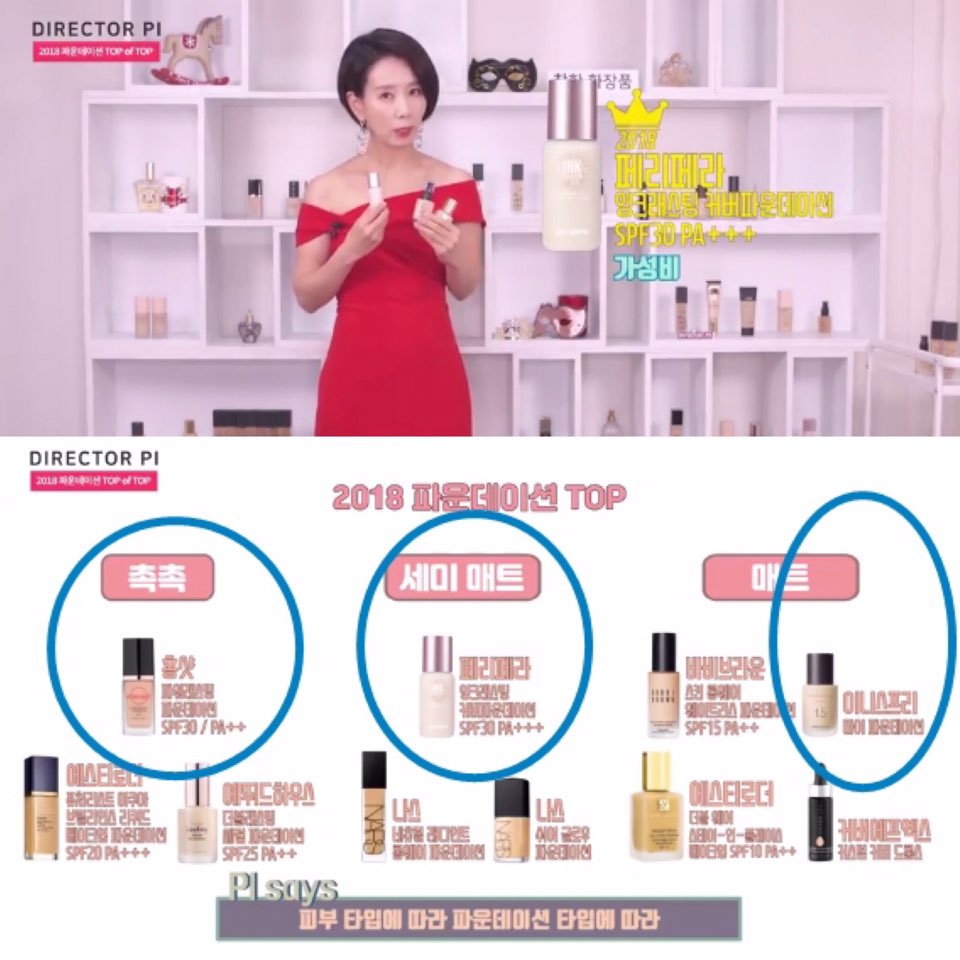 DP推荐 18年韩国粉底液 HONG SHOT 珂莱欧 CLIO PERIPERA在类目 彩妆/香水/美妆工具, 粉底液/膏中 - 来自Buy2taobao.com提供专业的淘宝代购服务