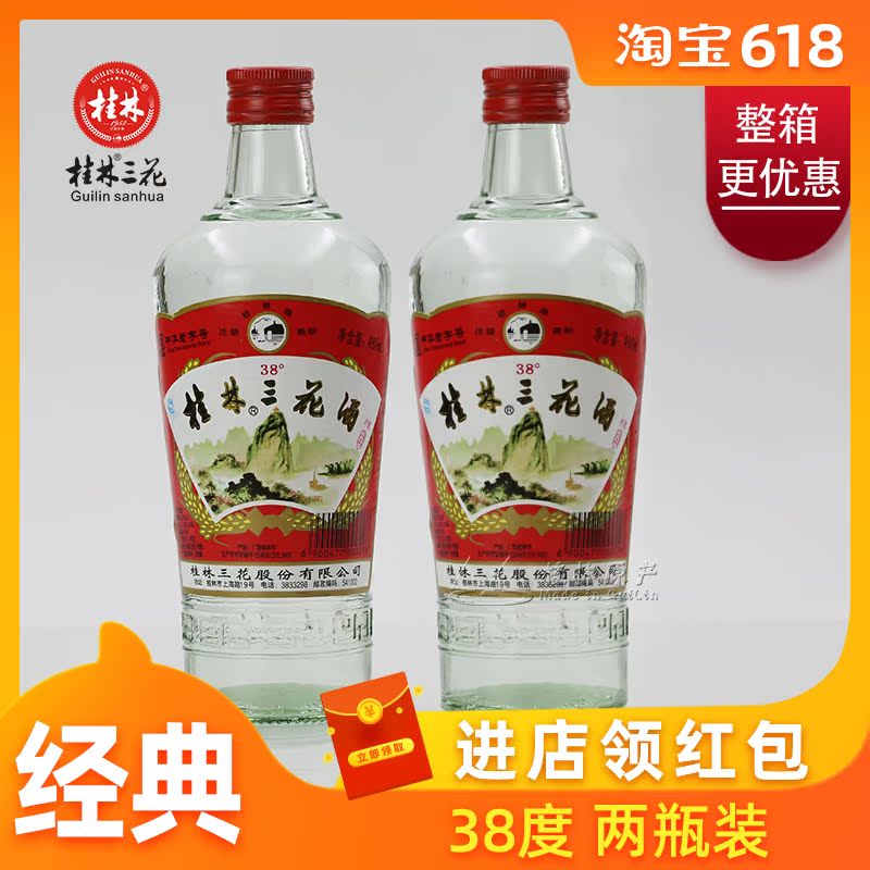 Guilin cards 38 Flavor Liquor and Spirits Guilin Sanhua 2 bottled Guangxi Guilin specialty Height Wine Liquor and Spiritsin the Liquor , Homemade liquor category - from Buy2taobao.com to provide professional Taobao agent buy service