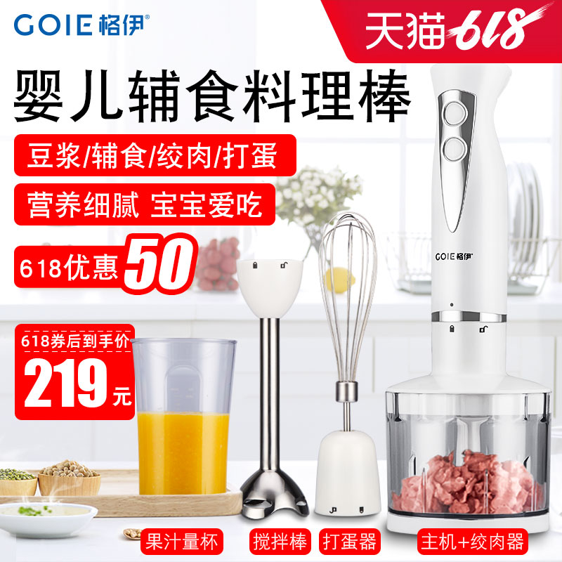 Gei HB2218B multi-function Electric hold The stirring rod Food processor baby Baby food supplement Mincerin the Kitchen Appliances , Stir/Cooking machine category - from Buy2taobao.com to provide professional Taobao agent buy service