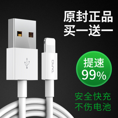 塔菲克6s数据线适用iPhone6手机5加长5s充电器线7Plus弯头8x快充闪充se平板iphone短xs原装max电脑ipad正品