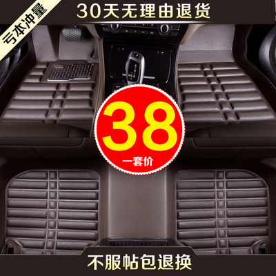 一汽威志V2V5夏利N5N7骏派D60森雅R7 S80专用全大包围汽车脚垫