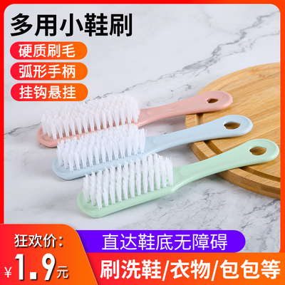 软毛刷子鞋刷清洁刷 硬毛洗鞋洗衣刷板刷鞋刷子清洁不伤衣鞋家用
