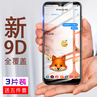 华为荣耀10钢化膜v10荣耀play全屏全覆盖9i荣耀9青春版v9手机膜mate10pro防摔透明无白边原装刚贴膜paly九 十